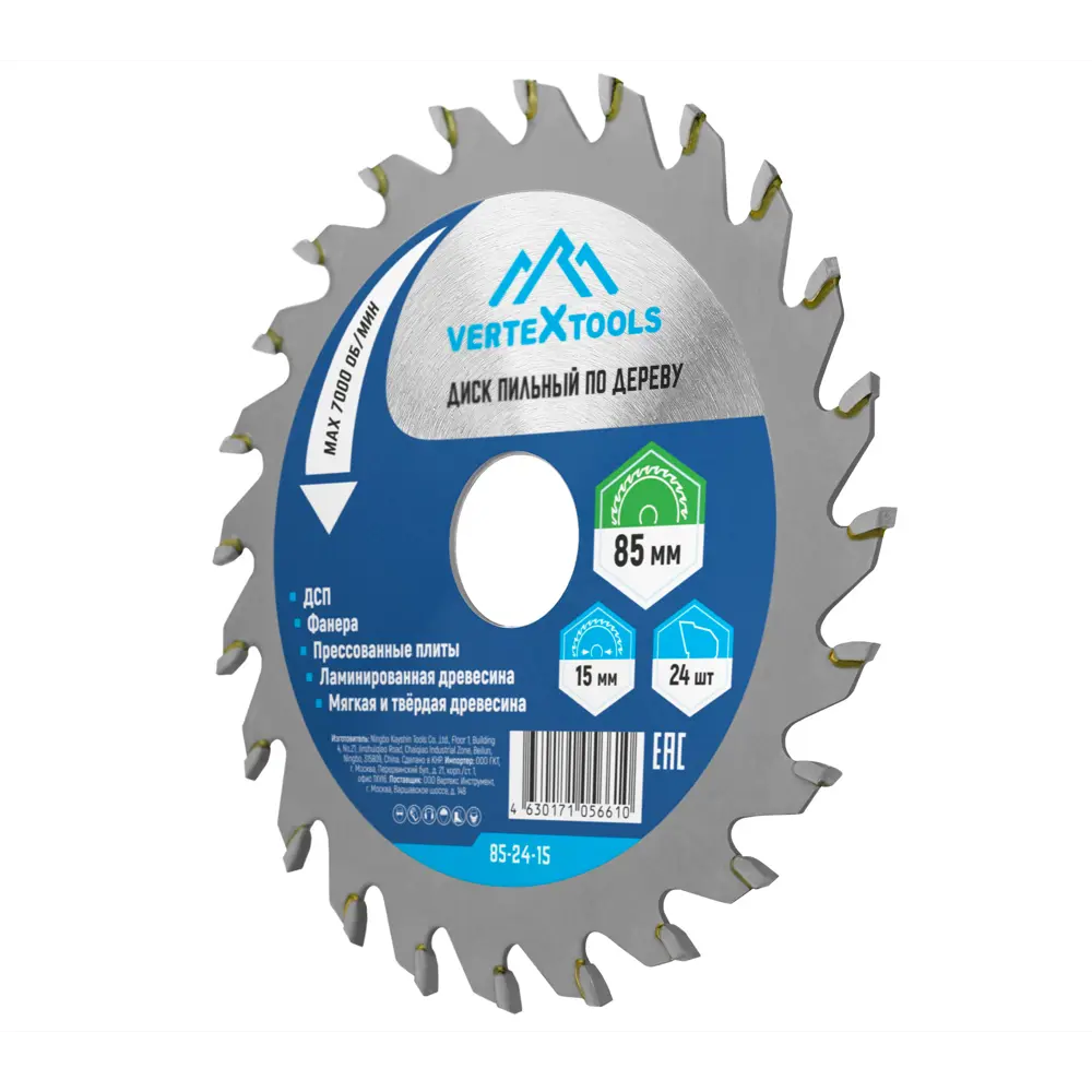Пильный диск Vertextools 85 мм для точной резки дерева и пластика 89434409 STLM-1583175 - Вид №2