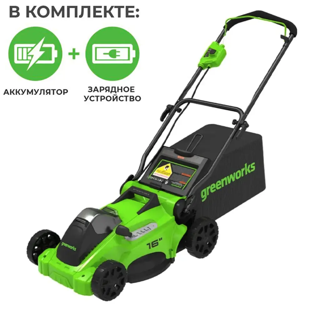 Газонокосилка аккумуляторная Greenworks 2517907 40 В 41 см АКБ и ЗУ в комплекте и рабочие перчатки