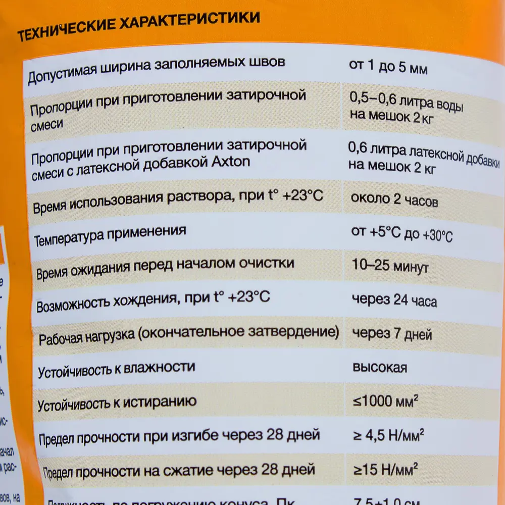 Затирка цементная Axton А.140 2 кг цвет антрацит Без серии STLM-2003993 - Вид №3