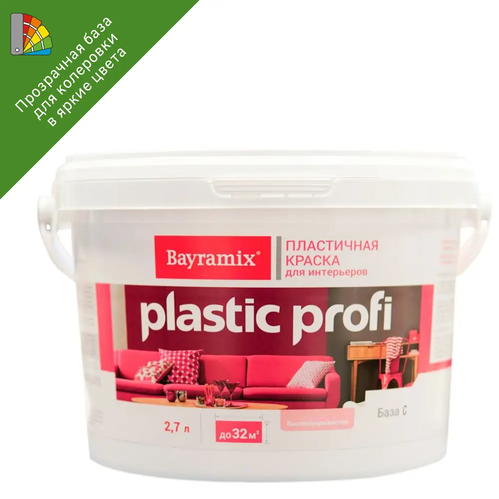 Bayramix Plastik Profi - эластичная матовая краска для интерьера, база С 2.7 л 82891635 STLM-0037620