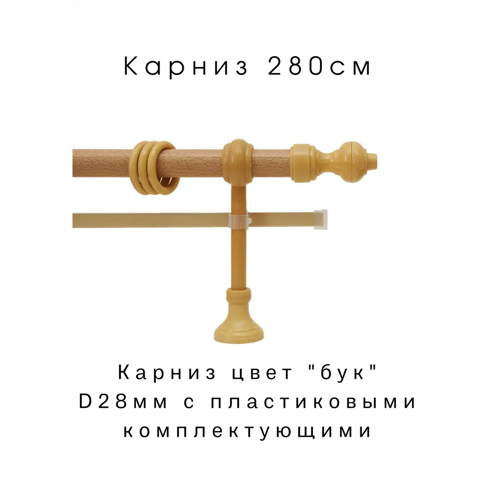 90624194 Карниз двухрядный Inkard KBP280, 280 см, металл, пластик, цвет бук STLM-0312710