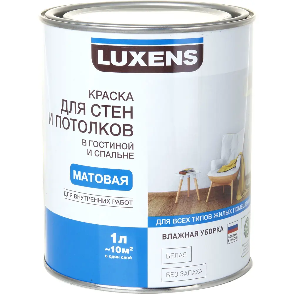 Краска для стен гостиной и спальни Luxens 1 л STLM-2211772