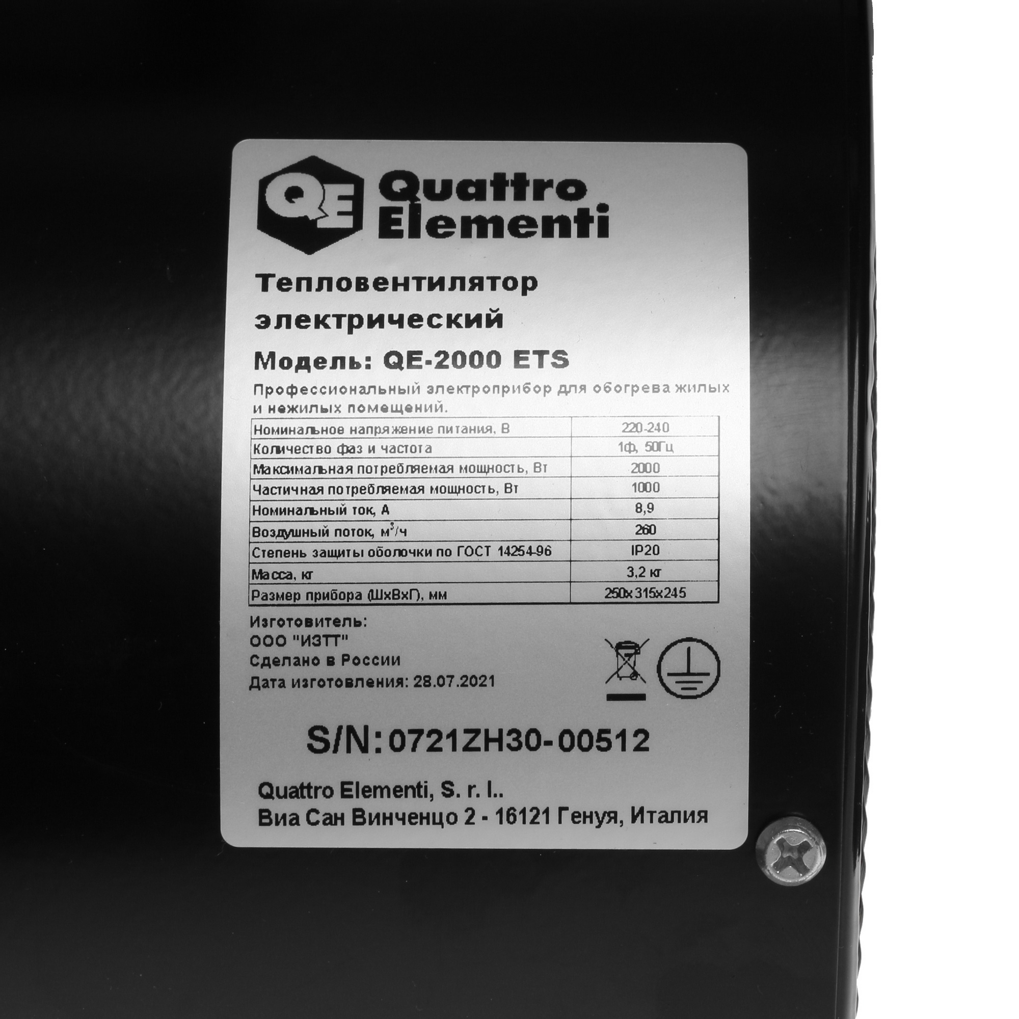 5337502 Тепловая пушка электрическая Quattro Elementi QE-2000 ETS STDN-0063865 - Вид №4