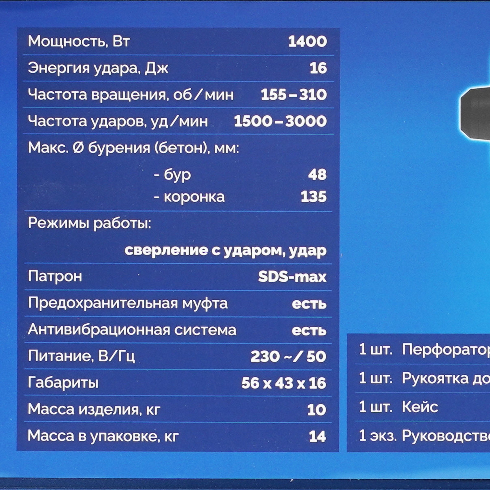 Перфоратор Зубр ЗПМБ-48-1400 ЭВ 9279419 STDN-0088150 - Вид №6