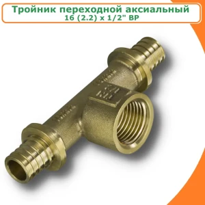 91913391 Тройник комбинированный TIM 16x1/2"x16 мм ВР латунь H-T1602F STLM-1504638