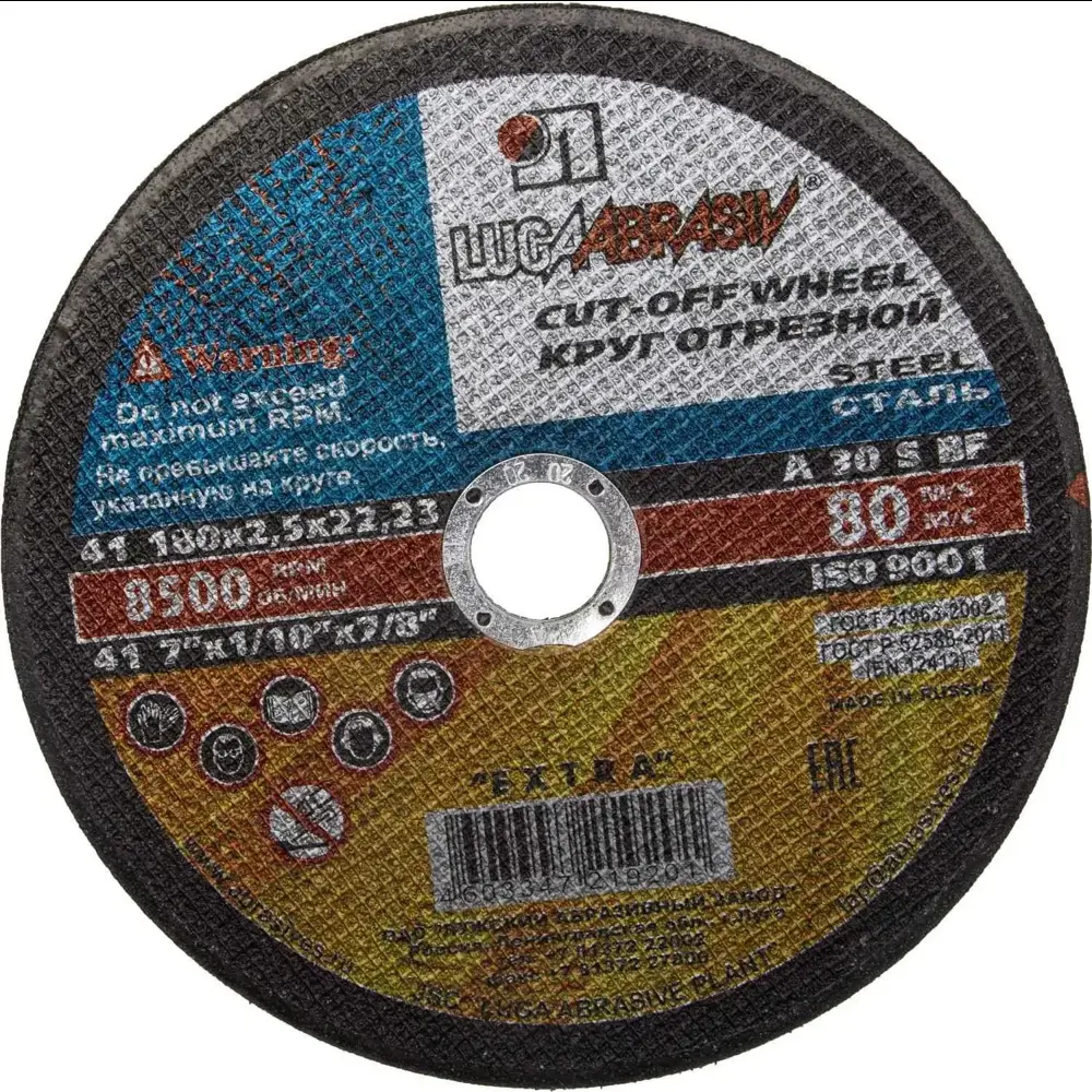 Диск отрезной по металлу тип 41 Луга 180x22.2x2.5 мм STLM-2067881