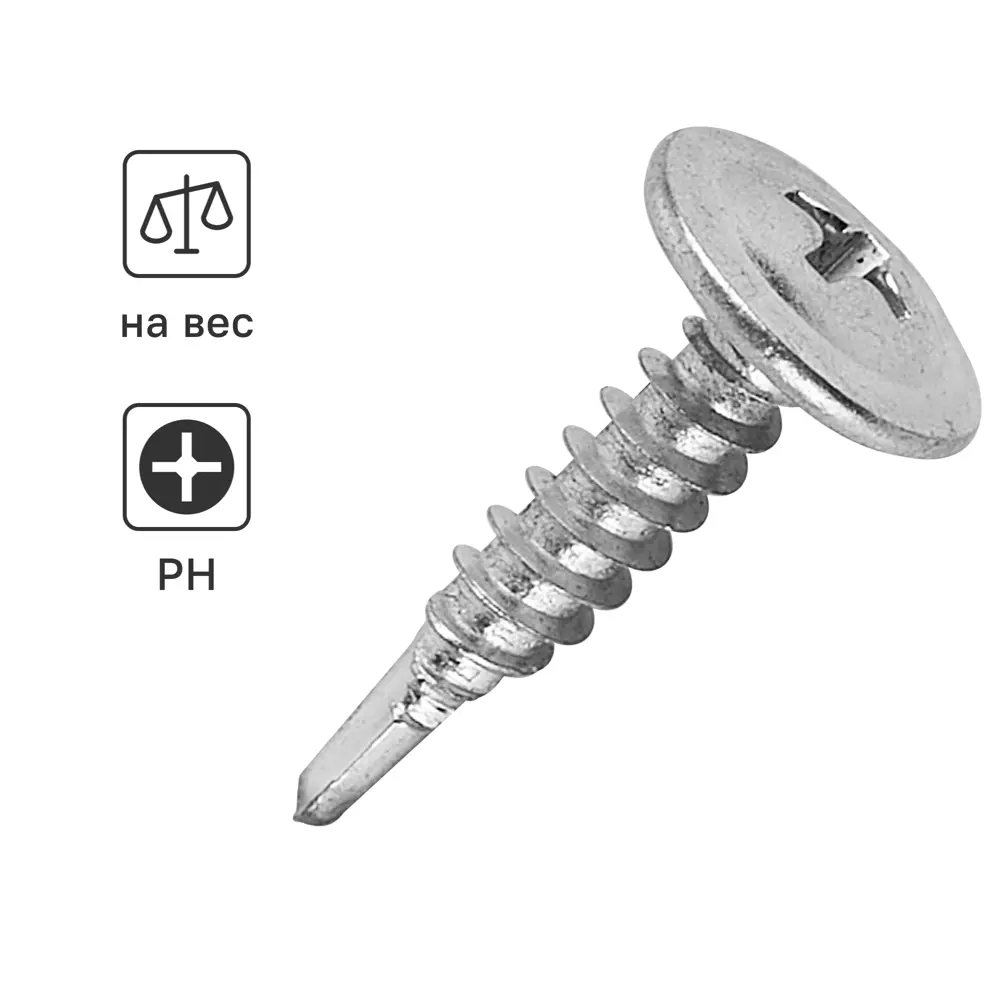 Саморезы по металлу Standers с пресс-шайбой со сверлом оцинкованные 4.2х19 на вес STLM-2015855