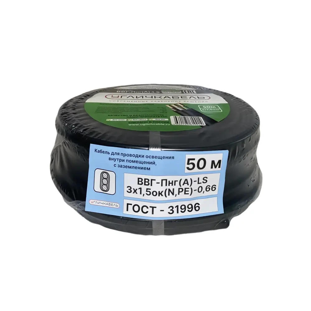 Электрический кабель Угличкабель ВВГ-Пнг(А)-LS 3x1.5 50 м STLM-2165237 - Вид №2