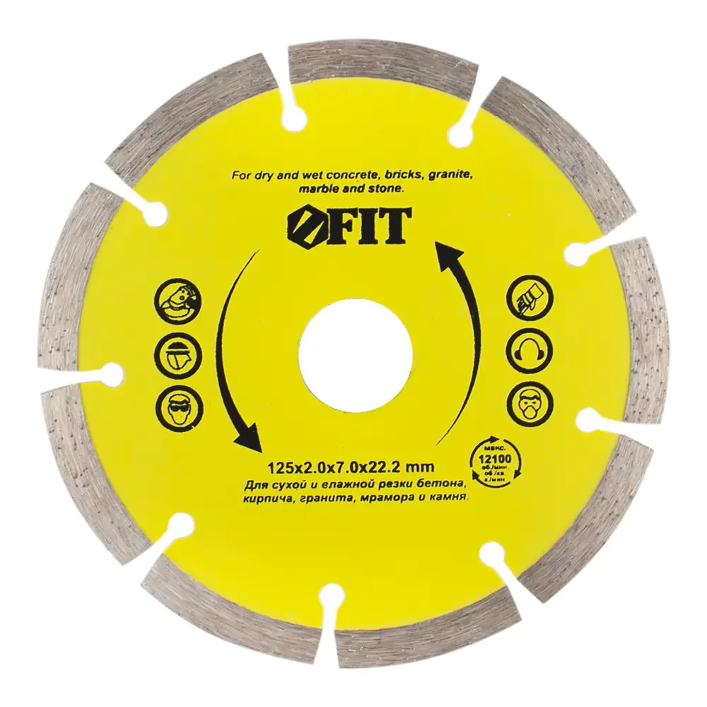 Диск алмазный по бетону Fit, 125х22,2 мм STLM-2168139