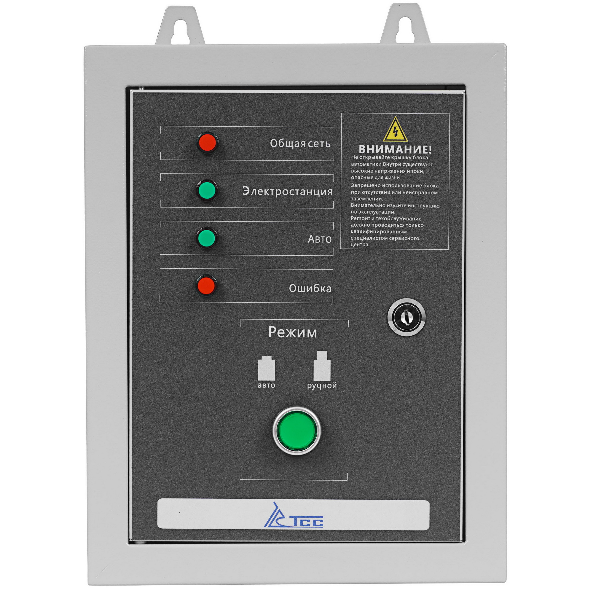 Блок автозапуска электрогенератора ТСС АВР-С 18000/400 9130728 STDN-0089160 - Вид №1