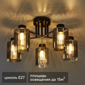 Потолочная люстра SCHAFFNER Dark 3600-5 - современное освещение для гостиной и спальни 89374508