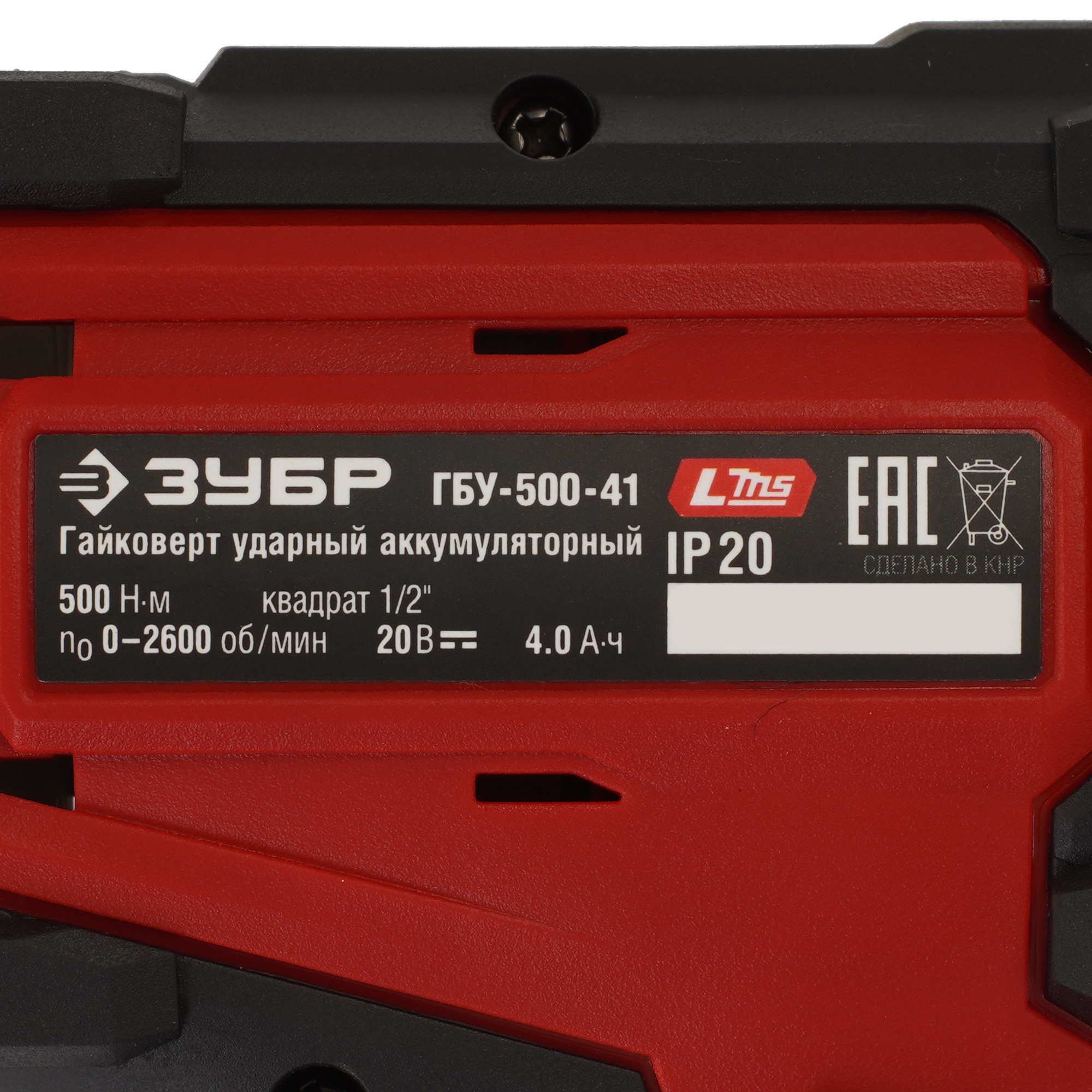 Гайковерт Зубр ГБУ-500-41 9281330 STDN-0040204 - Вид №3