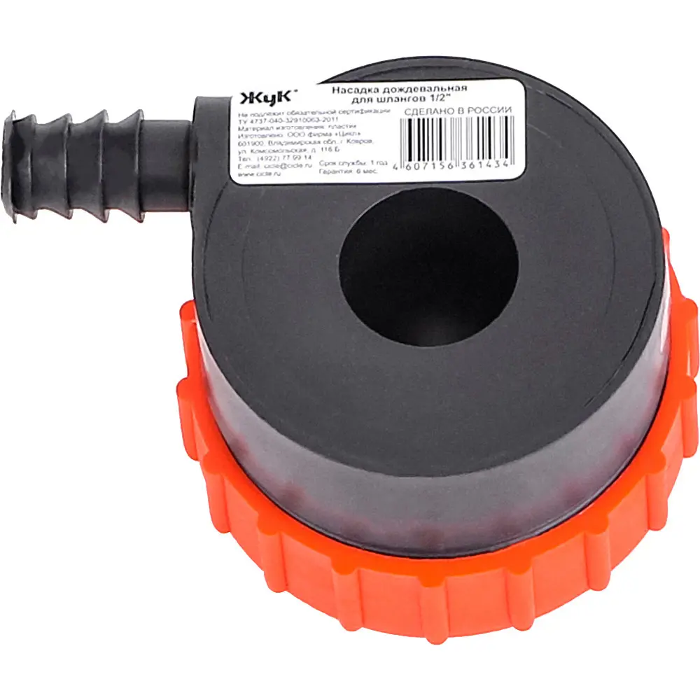 Насадка дождевальная для полива Жук 1/2 дюйма Santreyd STLM-2017414 - Вид №1