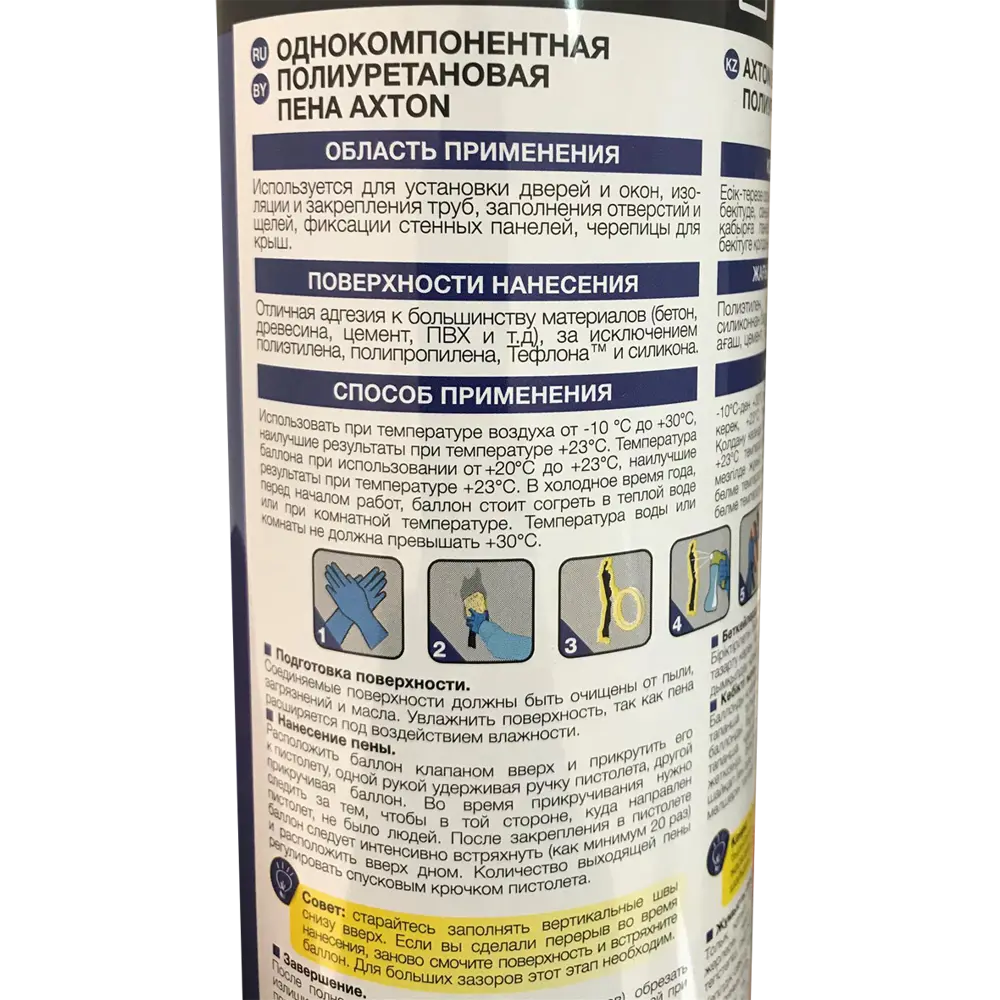 Пена монтажная профессиональная Axton 65 всесезонная 860 мл STLM-2115031 - Вид №3