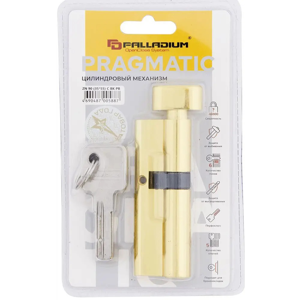 Цилиндр Palladium BK PB 35x55 ключ/вертушка цвет золотистый STLM-2209748 - Вид №2