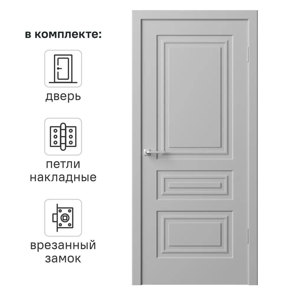 Дверь межкомнатная глухая Комфорт-3 90x230 см эмаль цвет гейнсборо с замком и петлями 89437605 STLM-2203395 RUMAX 