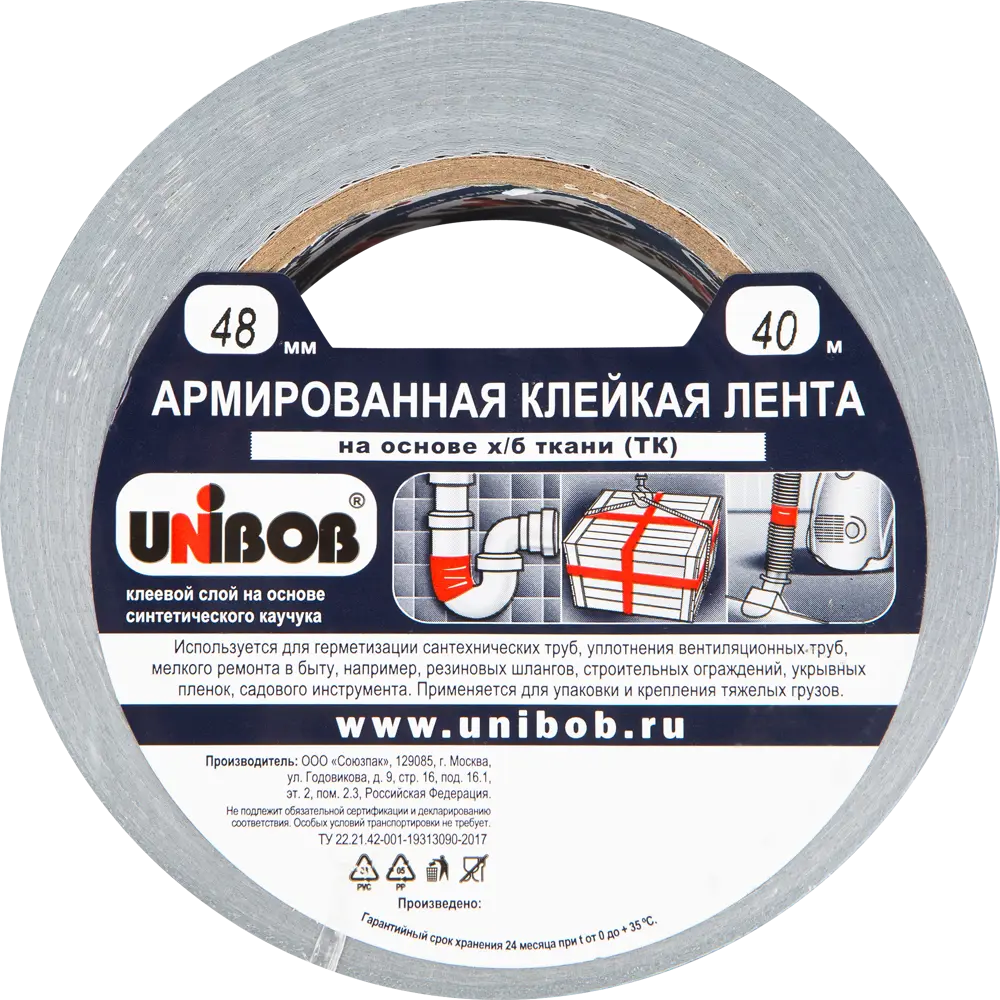 Santreyd Армированная лента для герметизации 48 мм х 40 м 13681378 STLM-0003671 - Вид №1