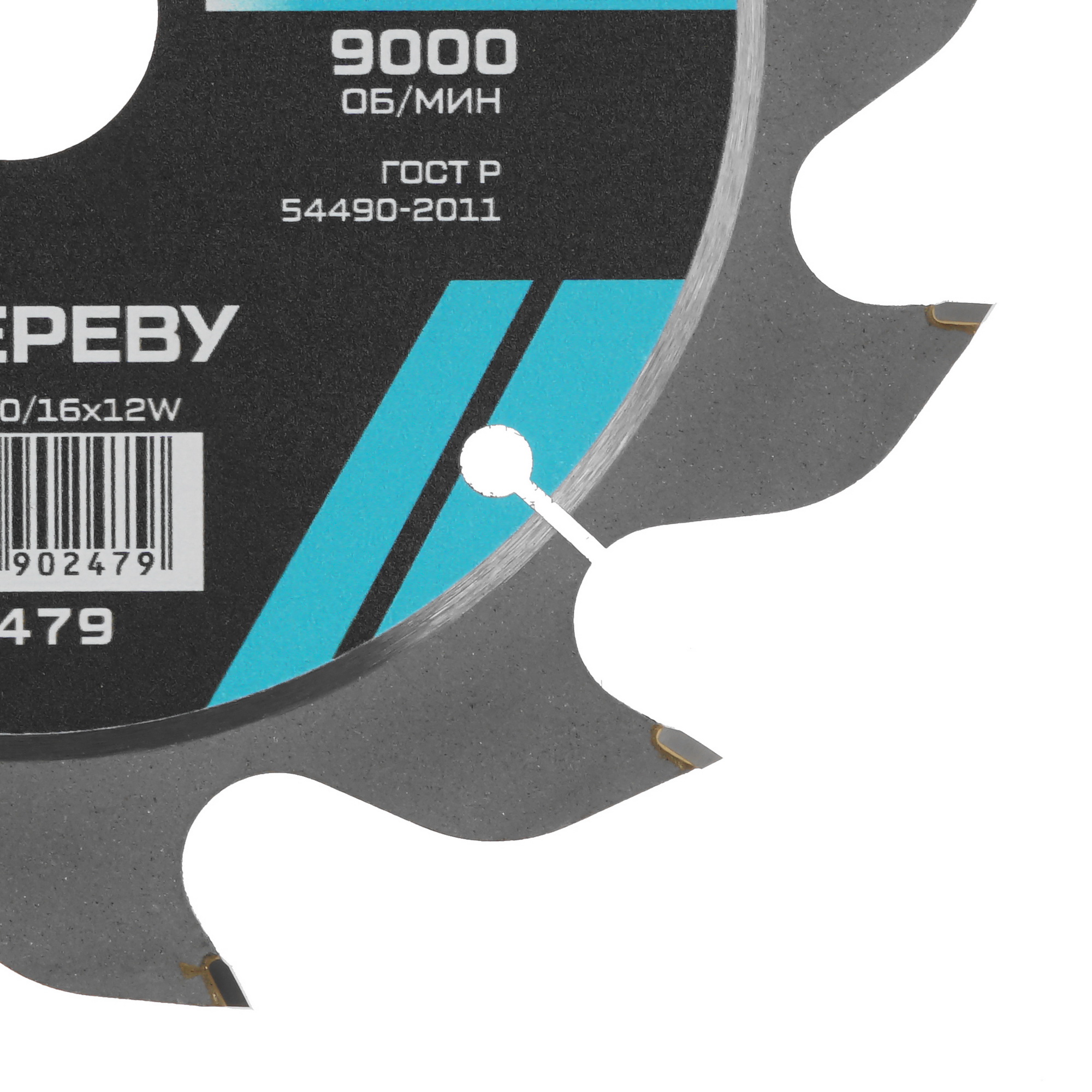 Диск пильный Metallica 902479 9120916 STDN-0054282 - Вид №1