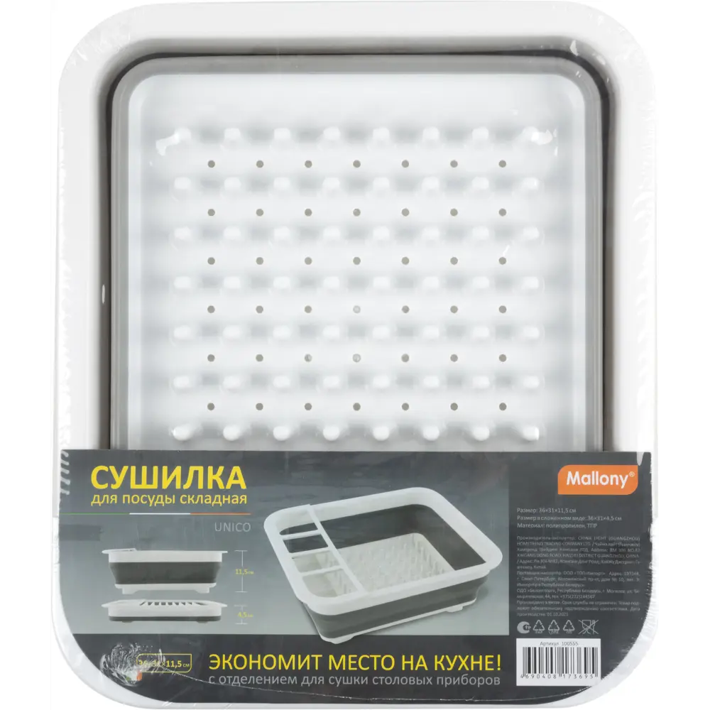 Сушилка для посуды 36x31x11.5 см складная цвет белый Santreyd STLM-2197687 - Вид №5