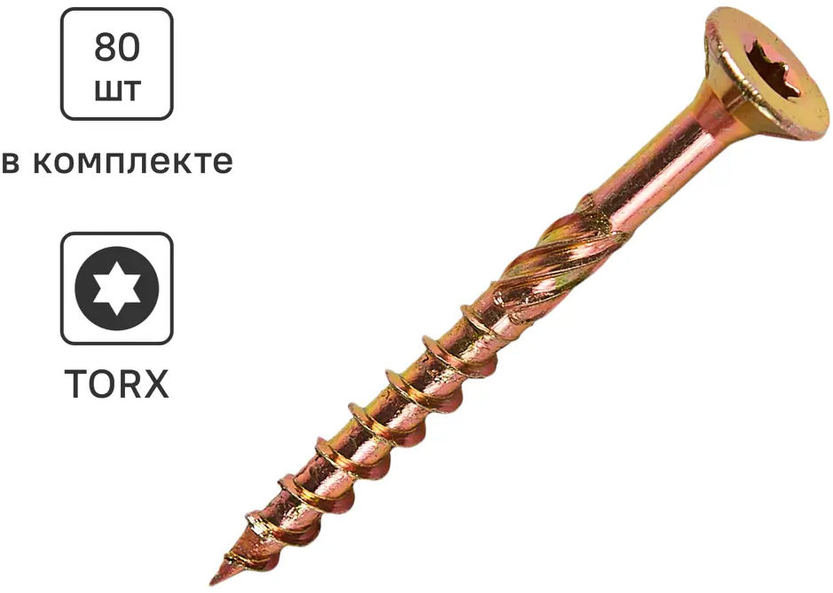 Саморезы Santreyd для дерева 5x50 мм с потайной головой 80 шт 89335551
