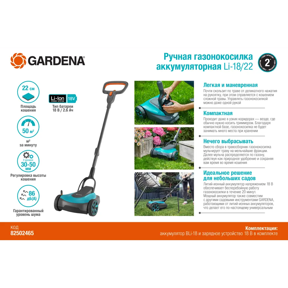 Газонокосилка аккумуляторная Gardena 18 В 22 см 1x2.6 Ач АКБ и ЗУ входит в комплект STLM-2176366 - Вид №13