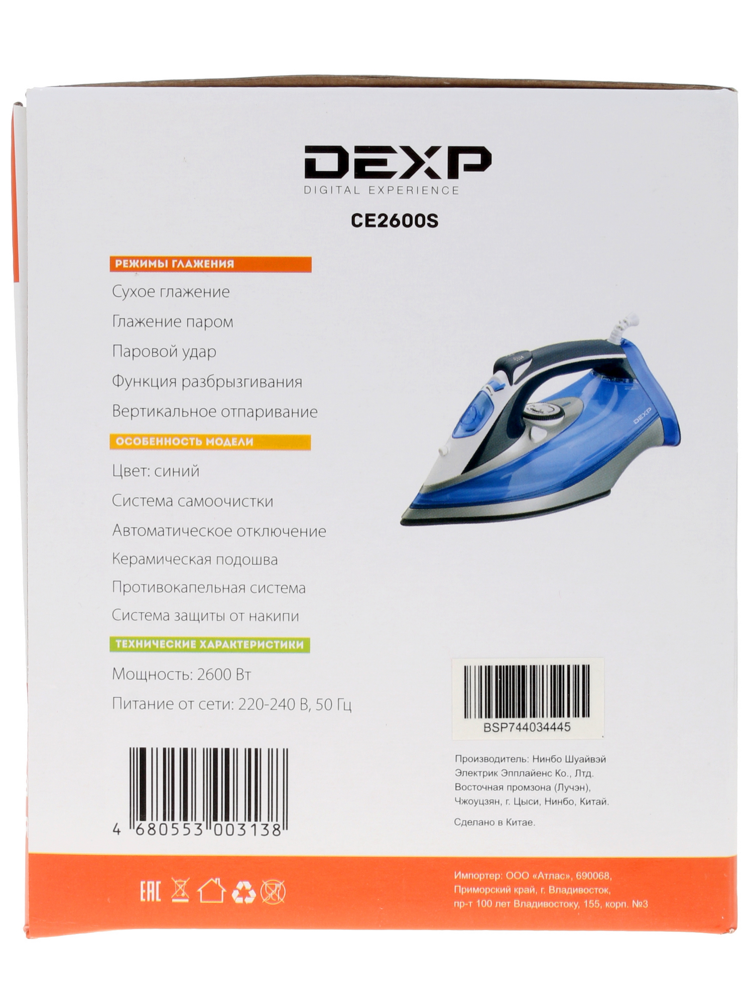 1174982 Утюг DEXP CE2600S синий STDN-0066403 - Вид №9