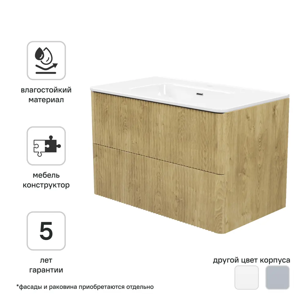 Корпус тумбы подвесной Iddis Lahta LAH80V0i95 50x78.4x43.3 см цвет дуб светлый STLM-2044402 - Вид №1