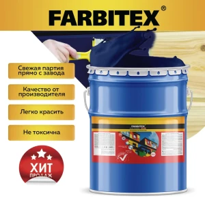 Эмаль алкидная FARBITEX 4300005153 цвет синий 10 кг