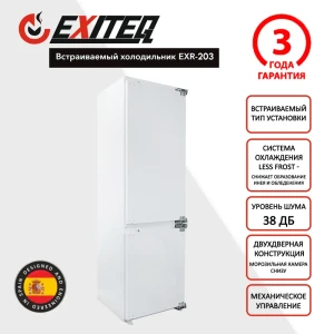 91932957 Холодильник Exiteq EXR-203 54x177 см цвет белый STLM-1492772