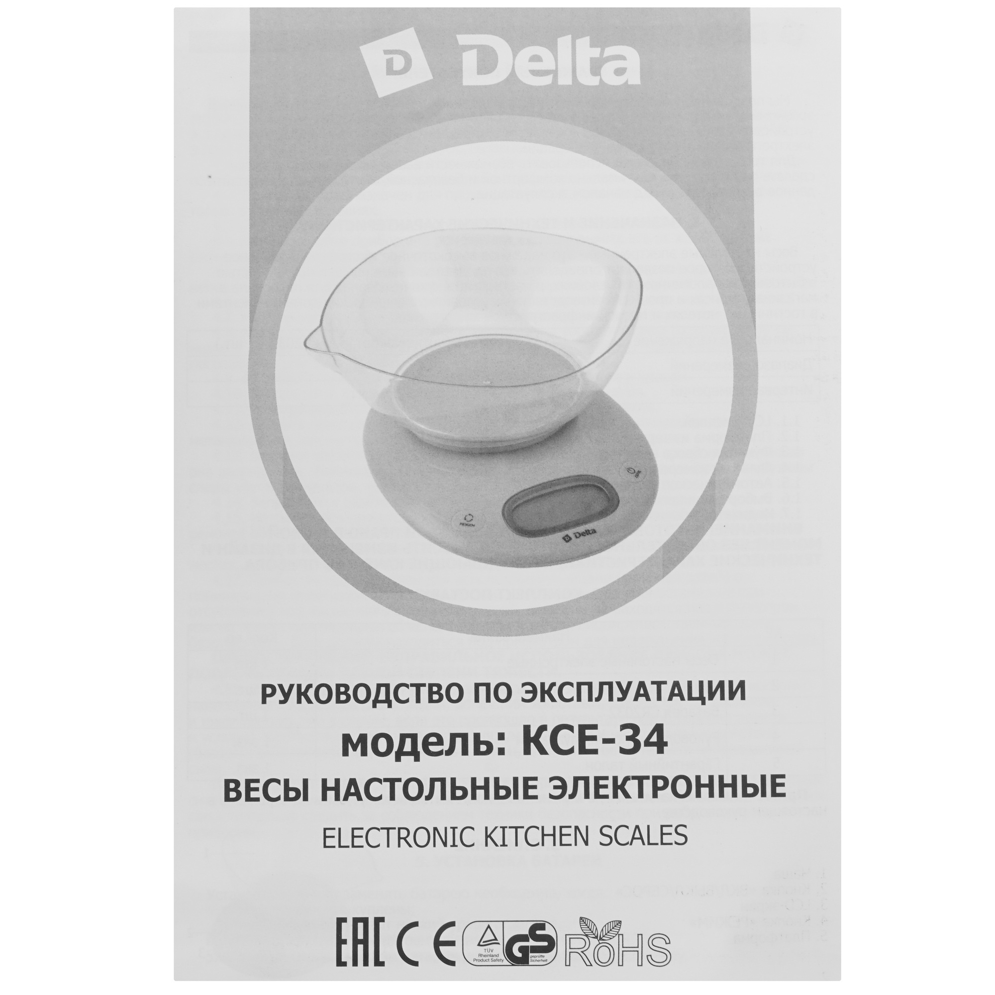 9235465 Кухонные весы DELTA KCE-34 зеленый STDN-0013197 - Вид №6