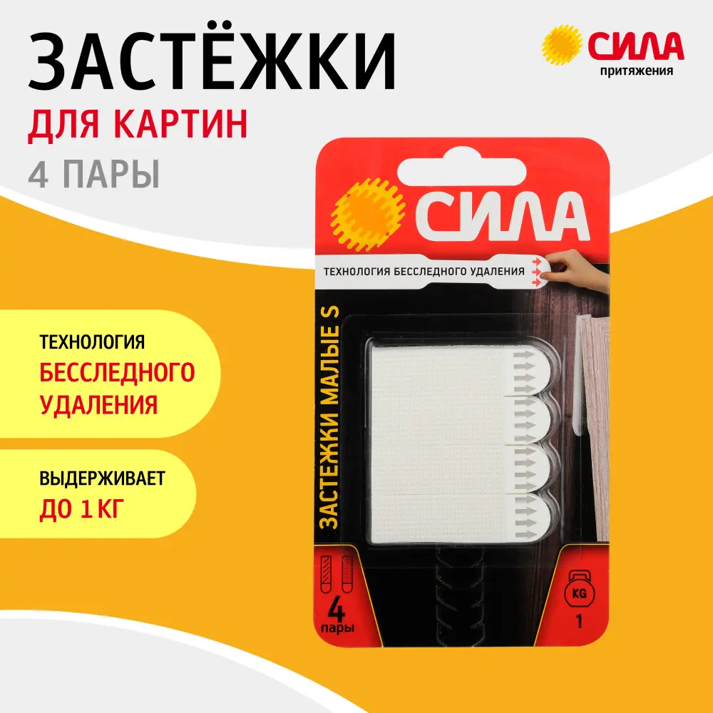 Застежка Сила маленькая самоклеящиеся пластиковая цвет белый 4 шт STLM-2102411 - Вид №2