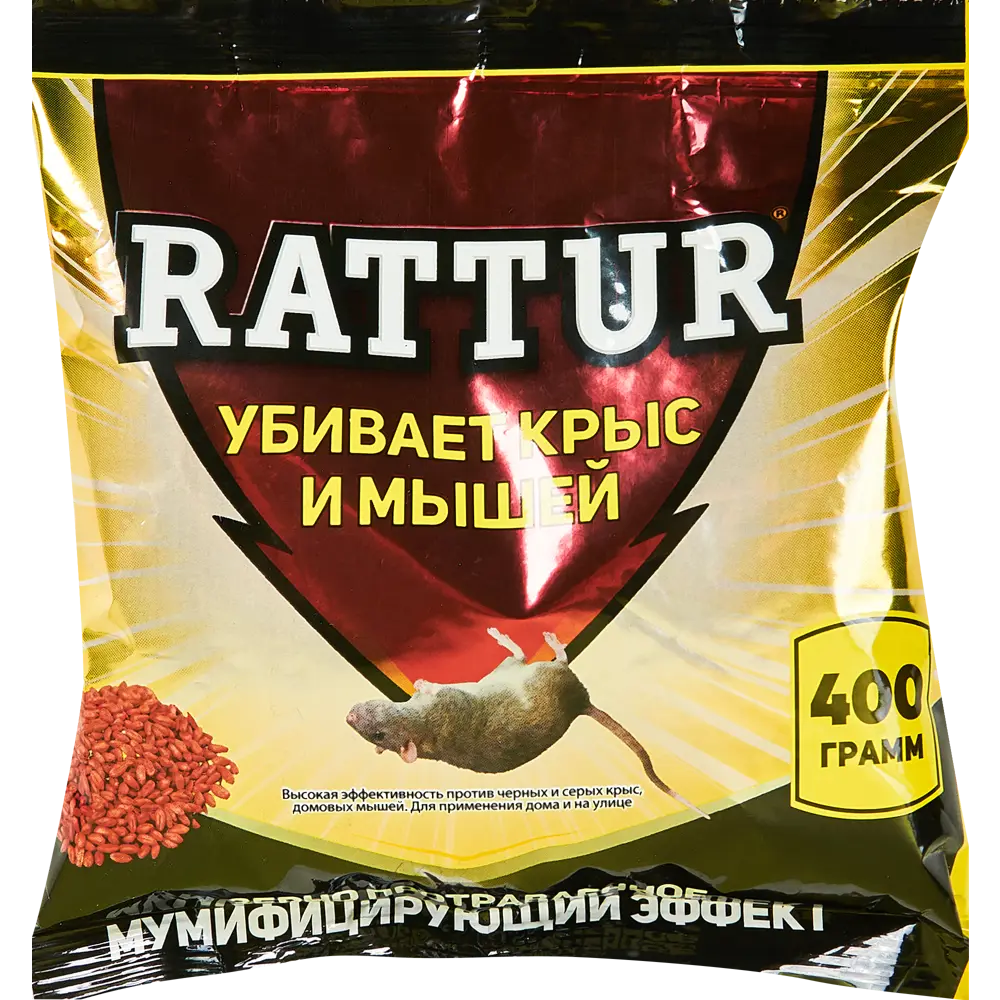 Santreyd Rattur — зерновая приманка против грызунов 400 г 89209722 STLM-1331875