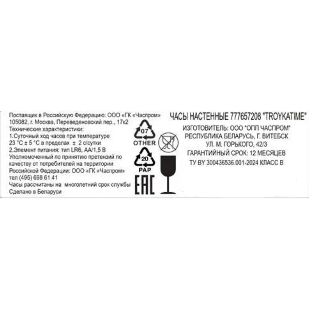 TROYKATIME Настенные часы с римским циферблатом в бело-серых тонах 89408016 STLM-1568674 - Вид №4