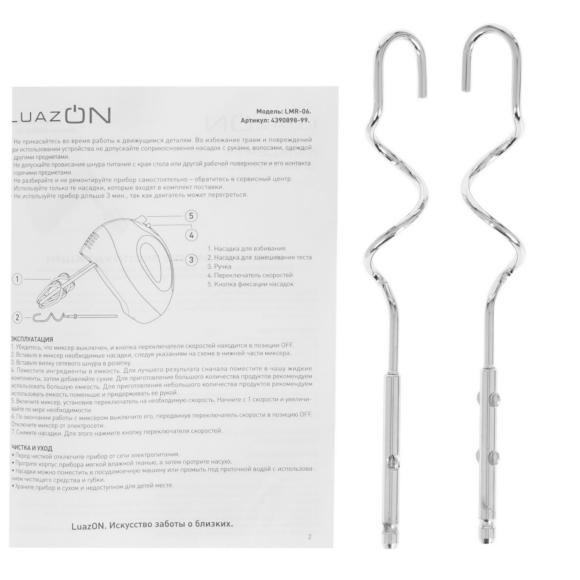 5070005 Миксер LUAZON LMR-06 белый STDN-0062713 - Вид №6