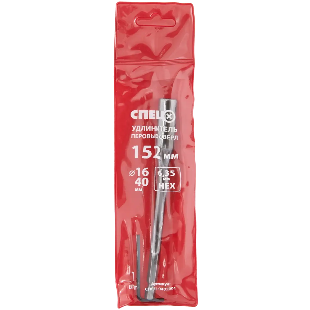 Удлинитель для перьевых сверл Спец, 152 мм STLM-2124758 - Вид №5