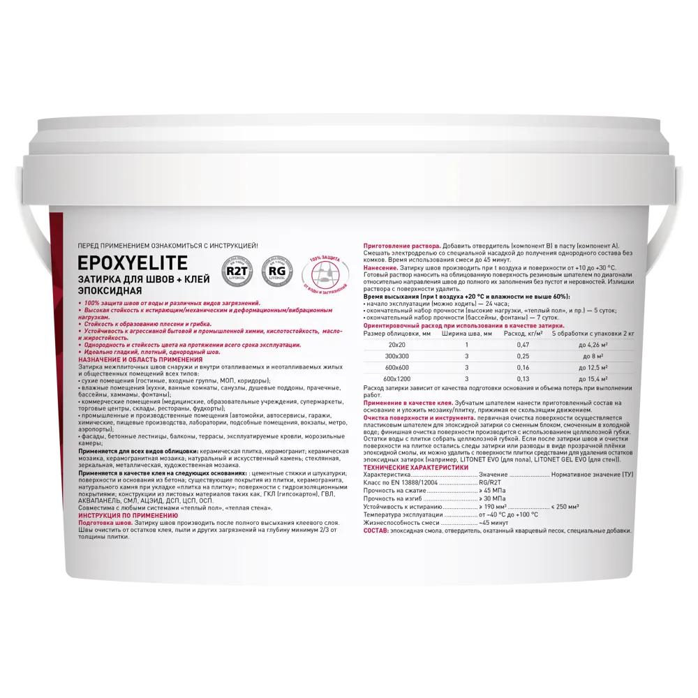 Затирка эпоксидная Litokol Эпоксиэлит Е.100 цвет супербелый 2 кг EpoxyElite STLM-2147280 - Вид №3