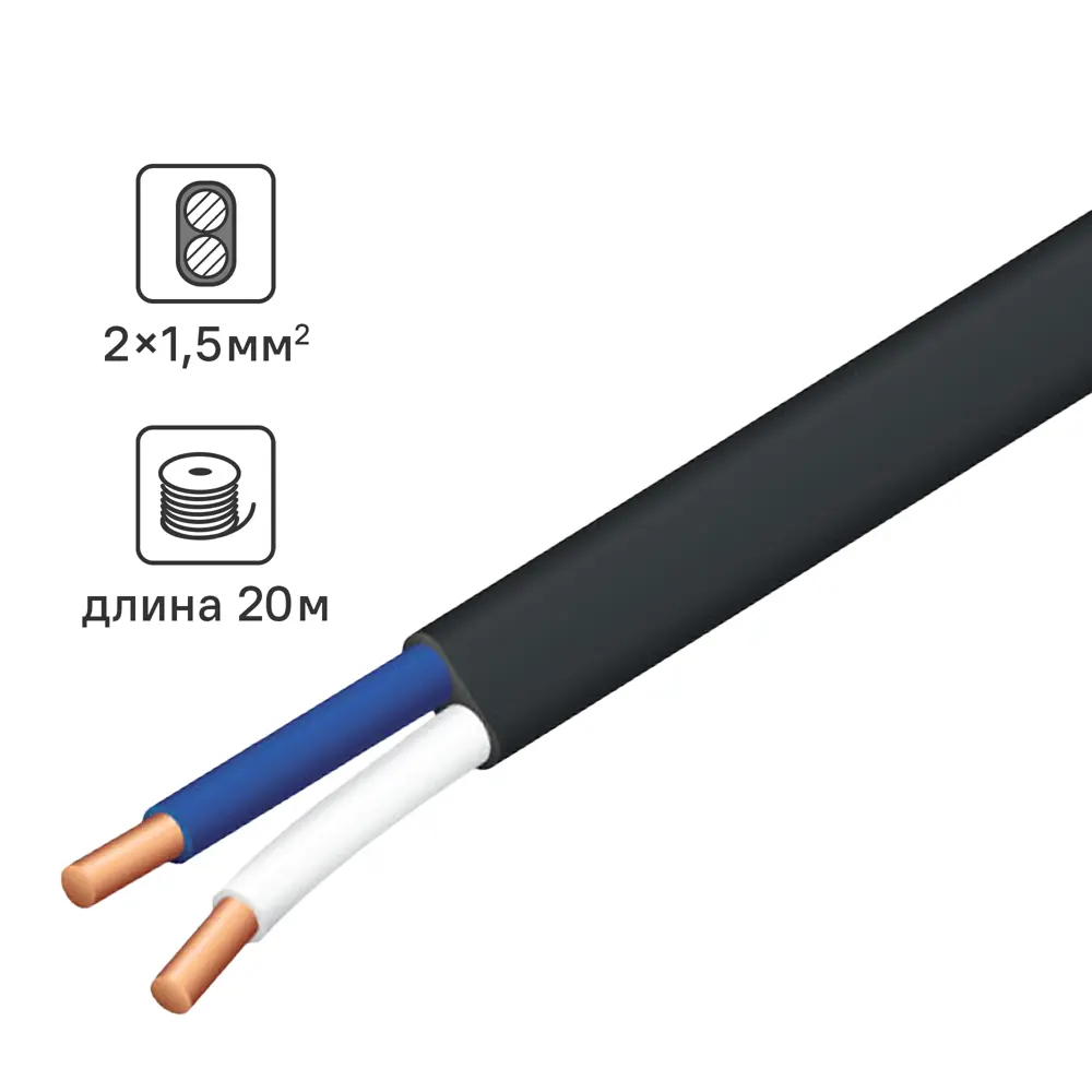 Кабель Tdm Electric ВВГпнг(A)-LS 2x1.5 20 м ГОСТ STLM-2150678