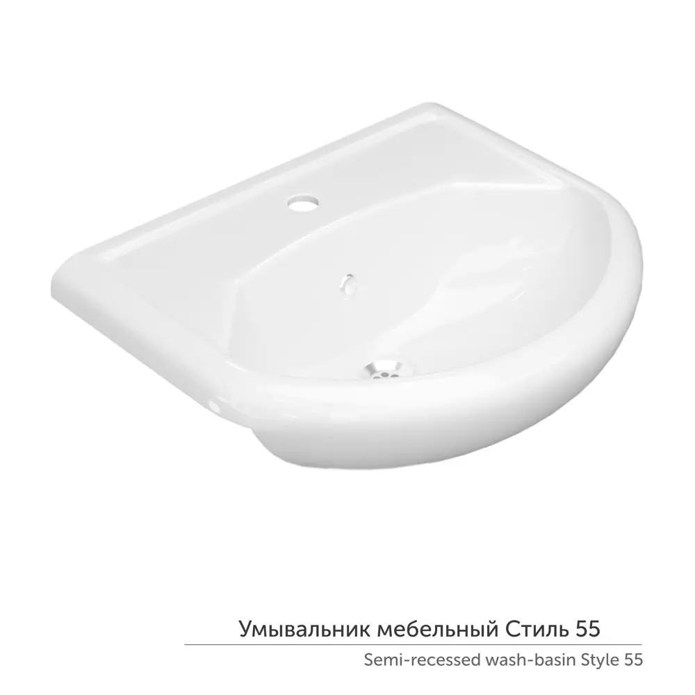 Раковина Керамин Стиль встраиваемая 55 см STLM-2195545 - Вид №1