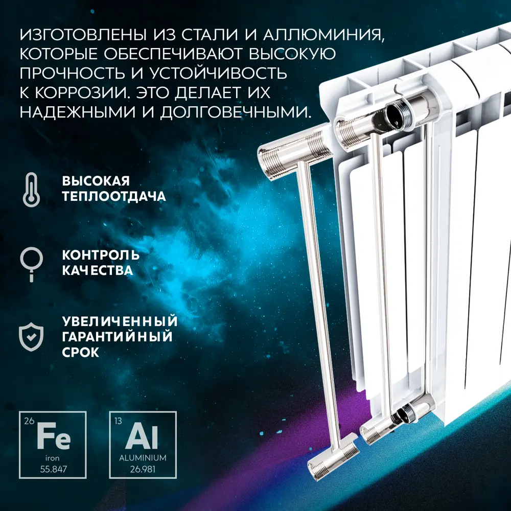 Биметаллический радиатор LE HEAT Bimetal 200/100 с нижним подключением 89423789 STLM-1582391 - Вид №7
