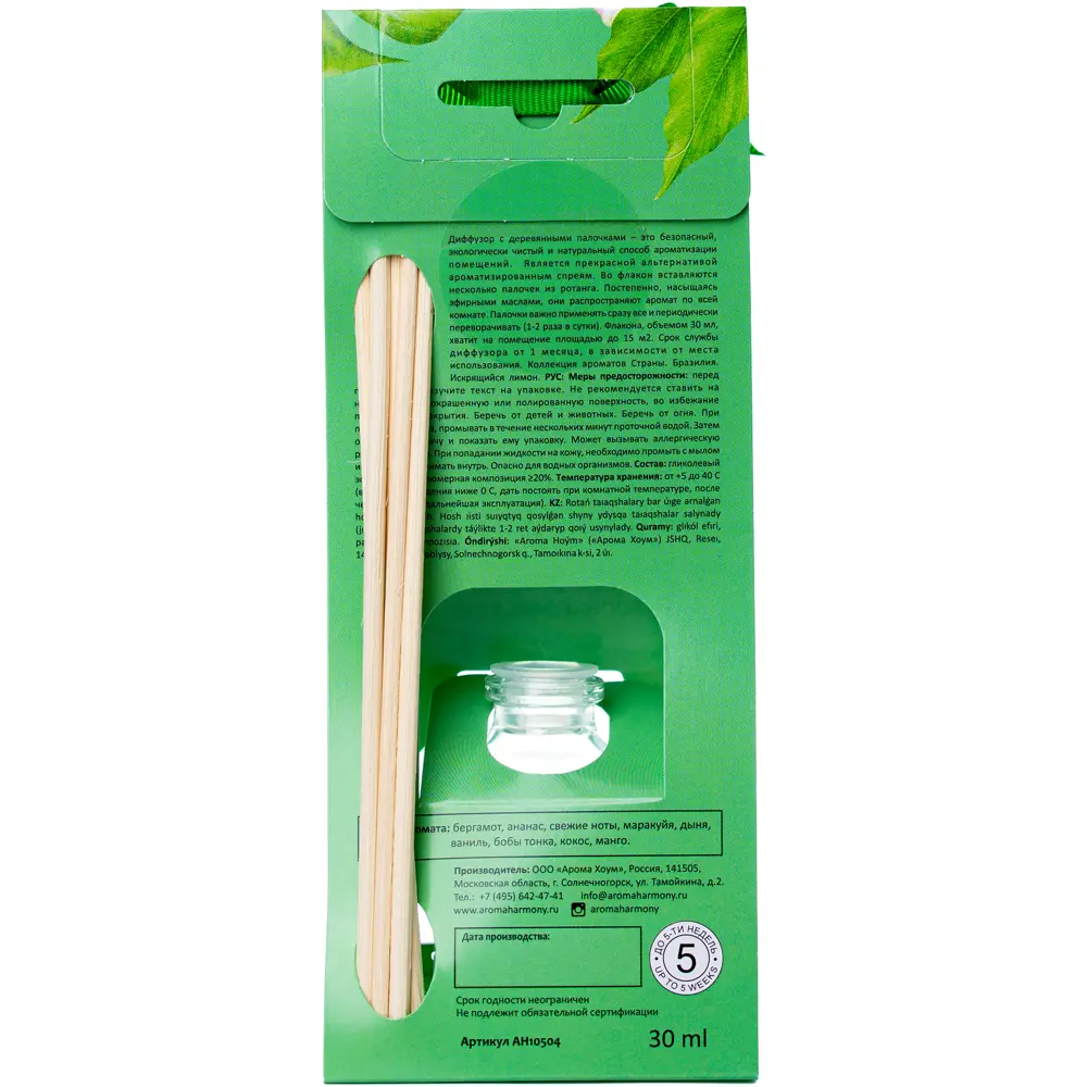 AROMA HARMONY Диффузор Бразилия 30 мл с тропическим ароматом 82688058 STLM-0034017 - Вид №2