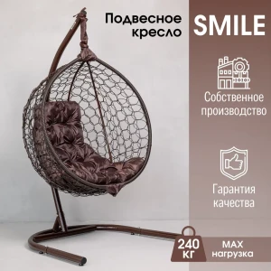 Кресло подвесное складной Stuler KSMAR1UR1PO02TR Ажур №2 115 см x 64 см x 105 см металл коричневый