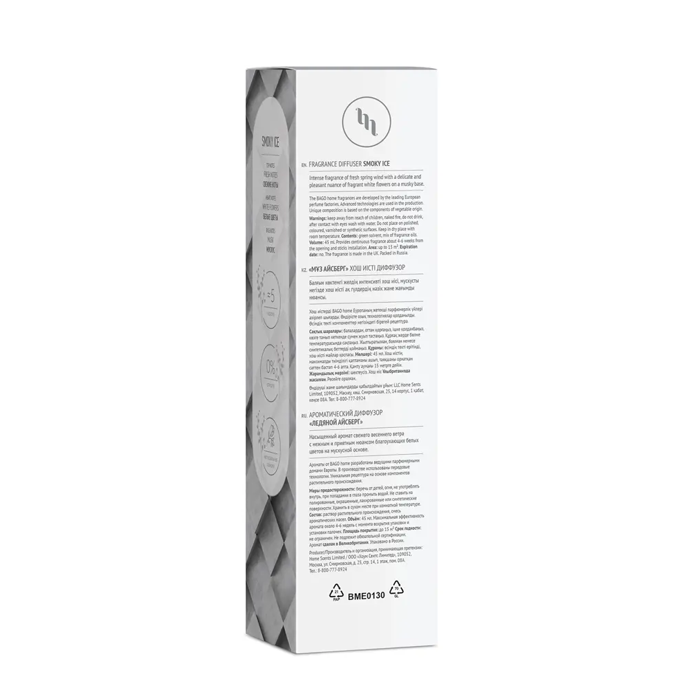 Ароматический диффузор Bago Home Ледяной айсберг BGO0103 45 мл STLM-2119459 - Вид №3