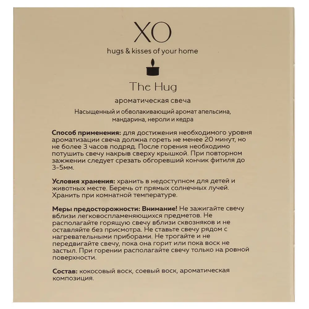 Свеча в стакане ароматизированная Arida Home Xo The Hug STLM-2069644 - Вид №6