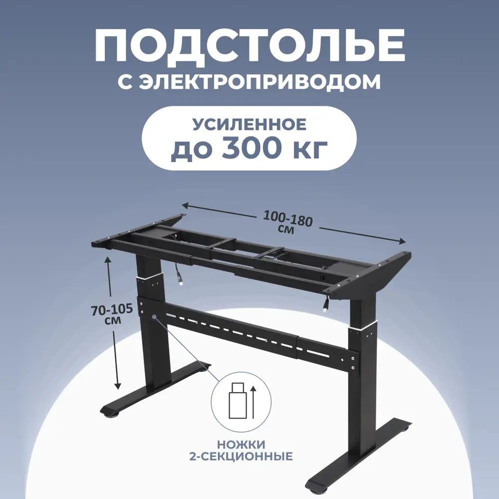 Подстолье PROtect 2A2 180x120x60 см металл цвет черный