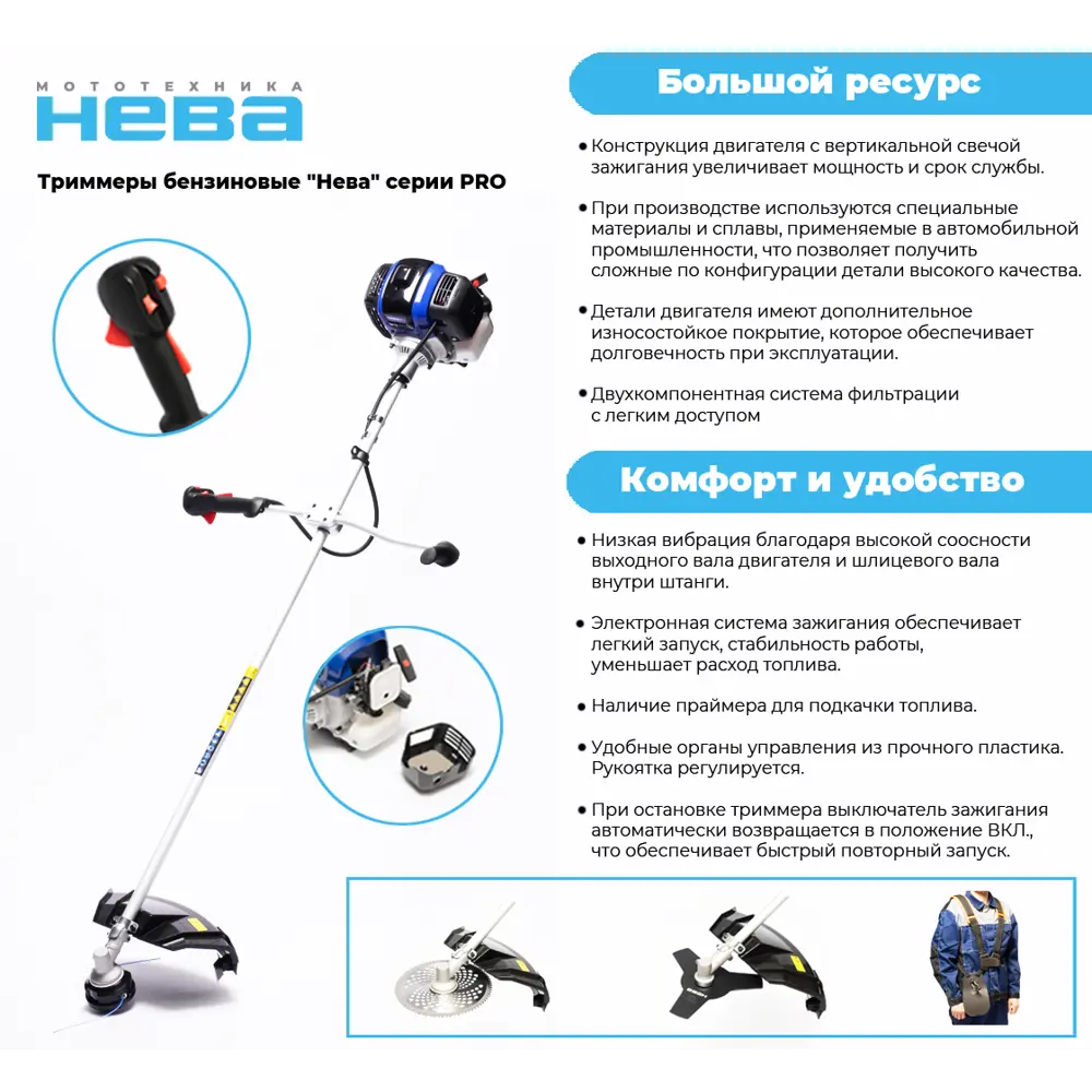 Триммер бензиновый Нева BCK745U Pro 2.2 л.с STLM-2185247 - Вид №2