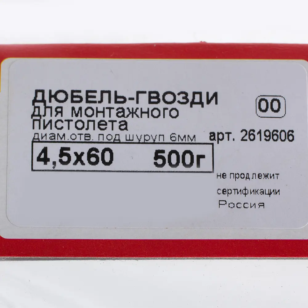 Дюбель-гвозди для монтажного пистолета 4.5х60 мм сталь/цинк 71 шт. 11865253 STLM-2112728 Santreyd  - Вид №4