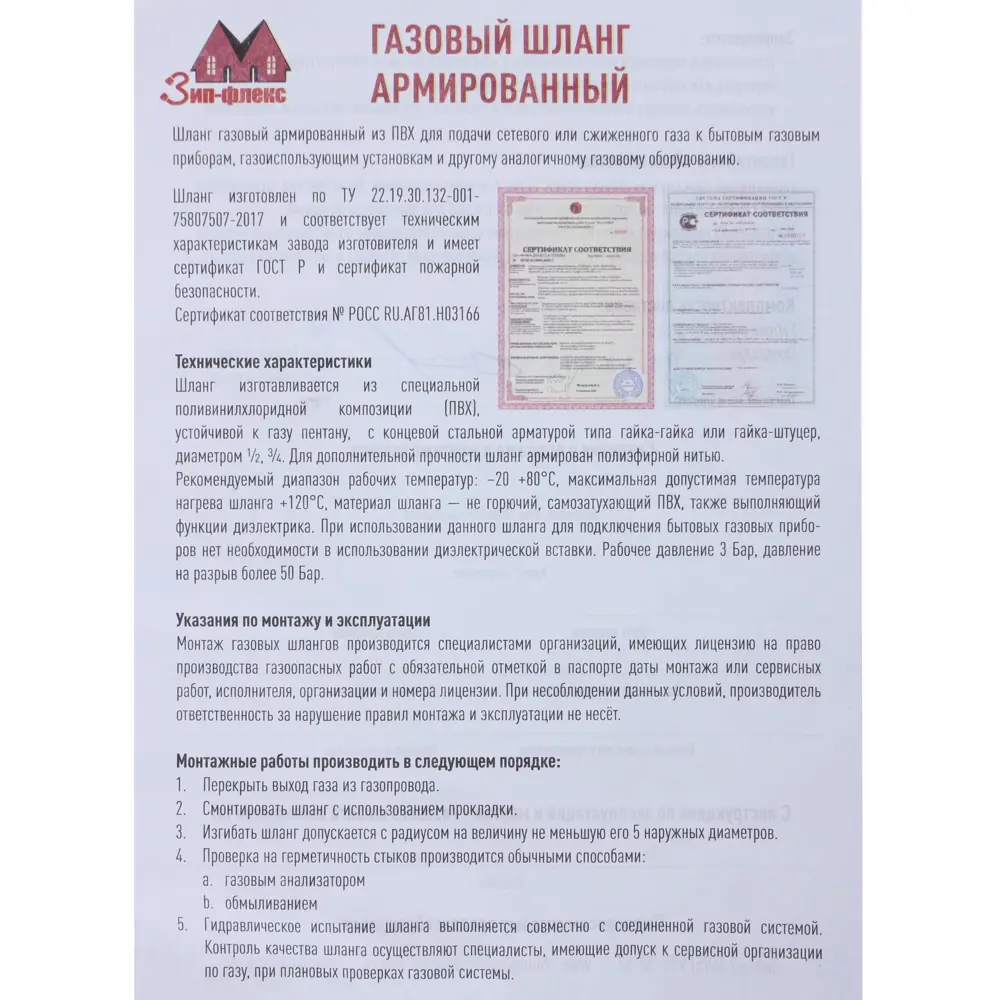 Гибкая подводка для газа армированная 1/2" гайка-штуцер 300 см Santreyd STLM-2003570 - Вид №3