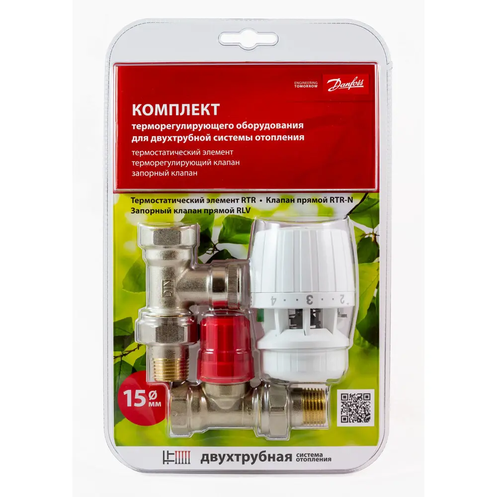 Термостатический комплект для радиатора прямой Danfoss 1/2" с термостатической головкой для двухтрубной системы STLM-2109345