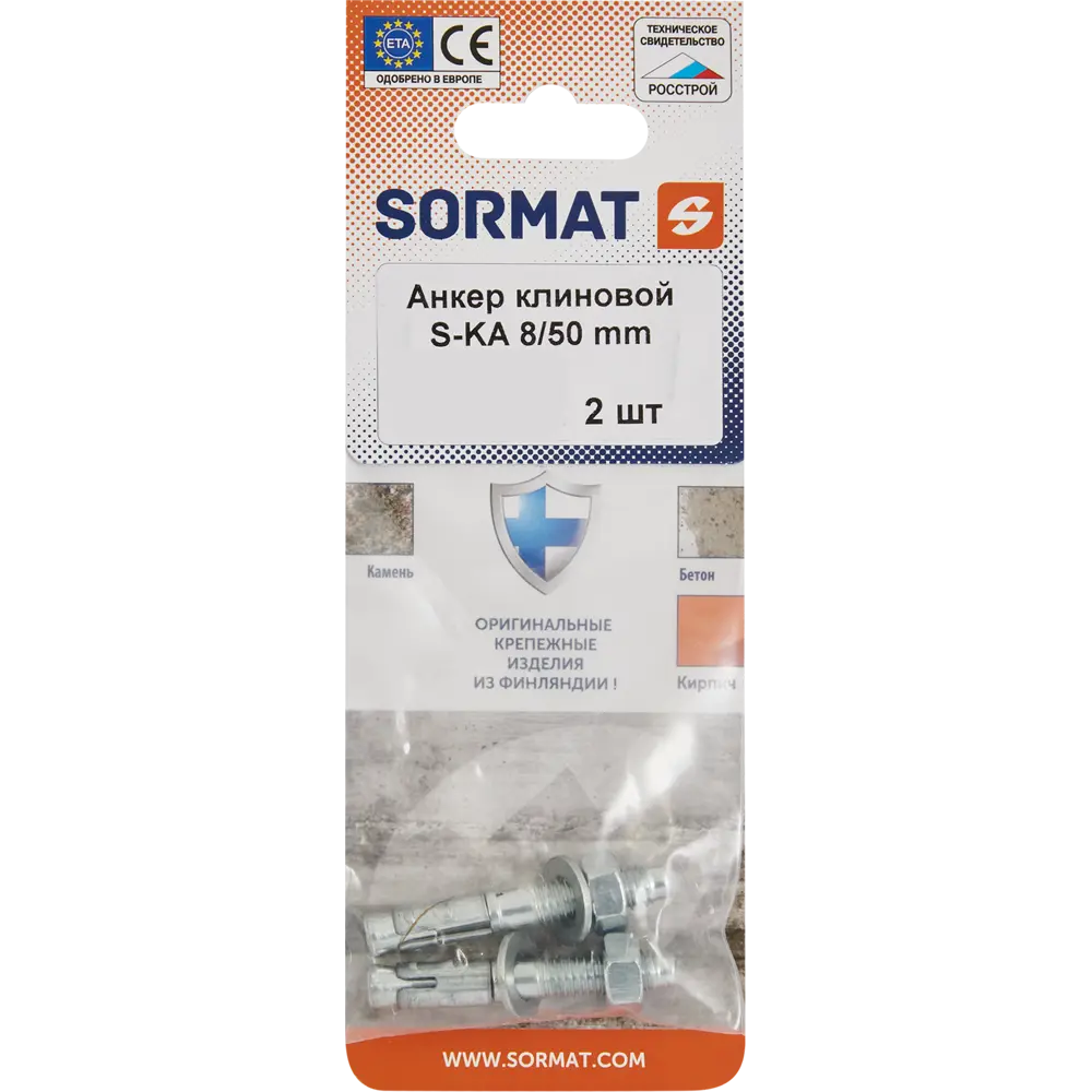Анкер клиновой Sormat S-KA 8x50 мм 2 шт. 84257404 STLM-2097407 Santreyd  - Вид №6