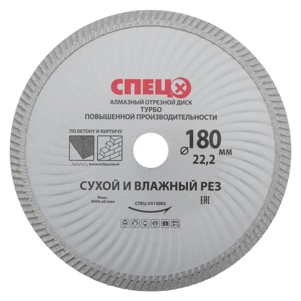 Диск алмазный Спец с повышенной производительностью 180x22.2x2.6 мм STLM-2126688